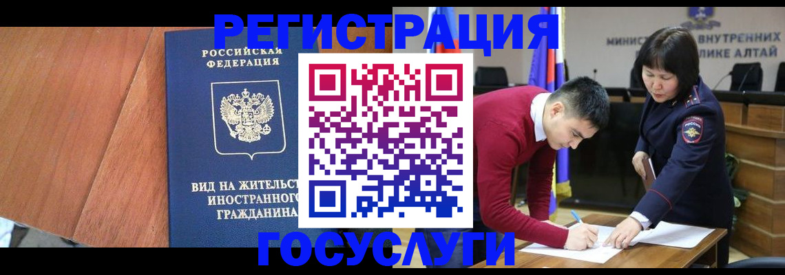 прописка законно в Полысаево